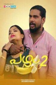 Bannana (2024) Boomex Malayalam Season 1 Episode 2